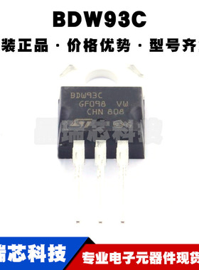 BDW93C TO-220 NPN 耐压:100V 电流:12A 达林顿管 全新 提供配单
