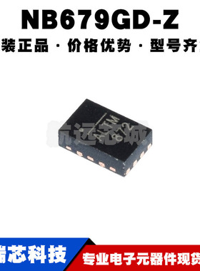 NB679GD-Z 丝印ALT* QFN12 DC-DC降压线性开关管理芯片电源集成IC