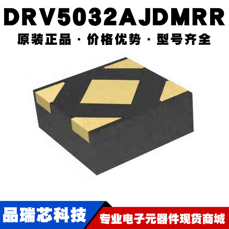 DRV5032AJDMRR 贴片X2SON4丝印2AJ霍耳效应磁性传感器提供BOM配单