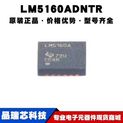 LM5160ADNTR DFN-12 丝印LM5160A 降压型DC-DC电源芯片IC 全新