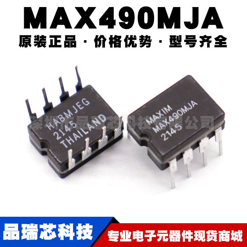 MAX490MJA 封装CDIP-8 RS485/RS422收发器 数字隔离器提供BOM配单