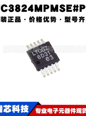 LTC3824MPMSE 丝印LTCGZ MSOP10 DCDC电源控制芯片集成IC可BOM配