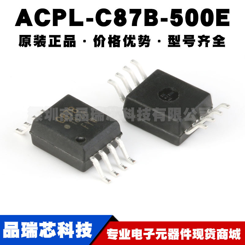 ACPL-C87B-500E SOIC8 精密光学隔离电压传感器集成IC提供BOM配单