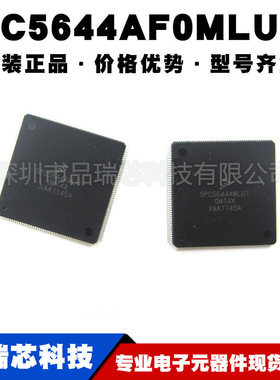 SPC5644AF0MLU1 LQFP176 嵌入式微控制器IC单片机MCU 提供BOM配单