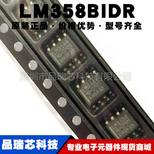 LM358BIDR 丝印LM358B 封装SOP8 双路运算放大器 提供BOM配单原装