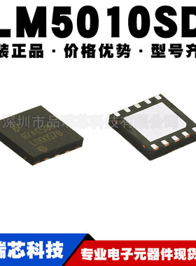 LM5010SDX/NOPB 封装WSON-10 丝印L00057B 开关稳压器提供BOM配单