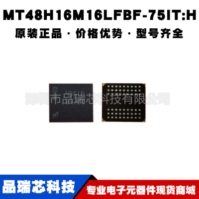 MT48H16M16LFBF-75IT:H 封装FBGA54存储器芯片闪存IC 提供BOM配单