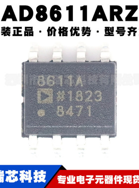 AD8611ARZ 丝印8611A 封装SOP-8 模拟线性比较器芯片 提供BOM配单