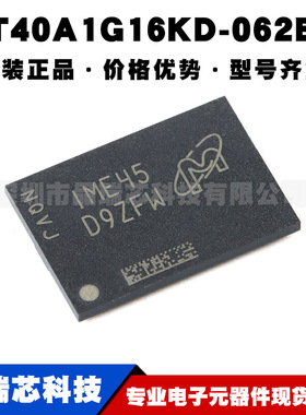 MT40A1G16KD-062E:E 丝印D9ZFW FBGA96 16GB DDR4 SDRAMN内存芯片