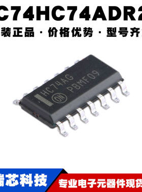 MC74HC74ADR2G 丝印HC74AG 封装SOP14 逻辑与非门芯片提供BOM配单