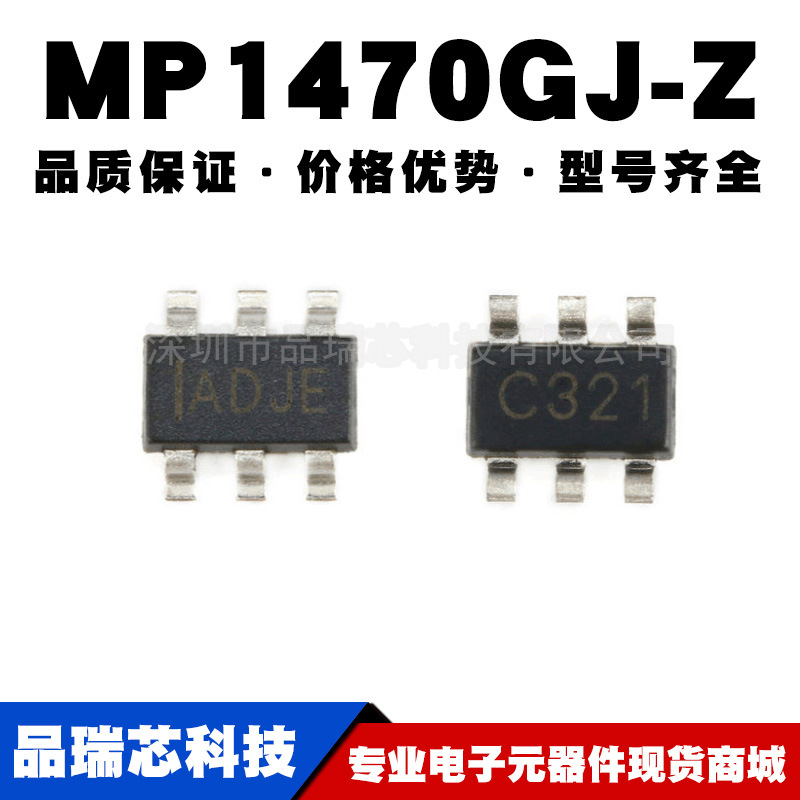 MP1470GJ-Z SOT-23-6 丝印ADJ8* 开关稳压器 2A, 16V提供BOM配单