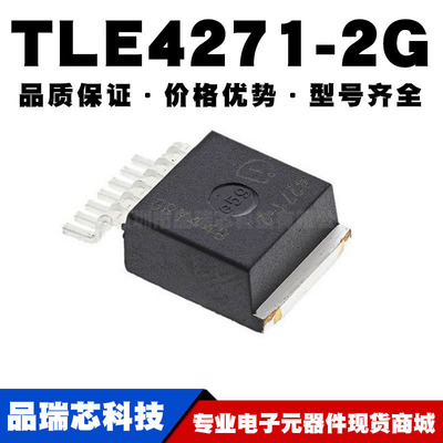 TLE4271-2G TO263-7贴片 线性稳压器(LDO) 电源芯片IC 全新