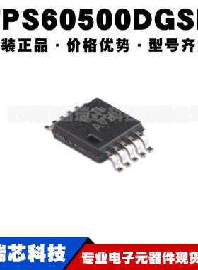 TPS60500DGSR MSOP10 丝印AVB LDO低压差线性降稳压器提供BOM配单