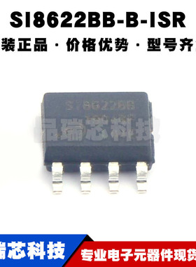 SI8622BB-B-ISR SOP-8 丝印SI8622BB 数字隔离器 接口芯片IC 全新