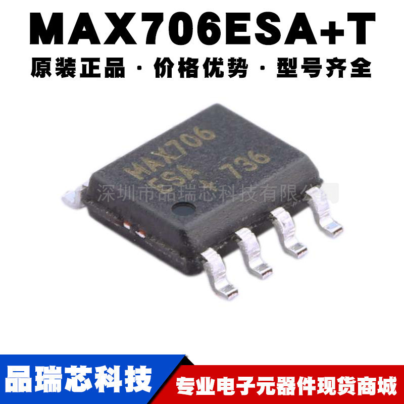 MAX706ESA+T 封装SOIC-8 MCU电路监控和复位IC芯片 提供BOM配单