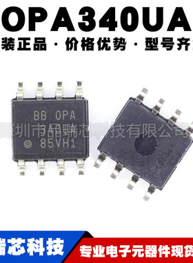 OPA340UA 封装SOIC8 运算放大器 线路缓冲IC集成芯片 提供BOM配单
