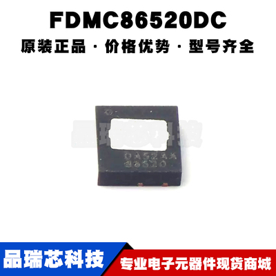 FDMC86520DC DFN8 丝印86520 N沟道 60V/40A MOSFET场效应管 全新