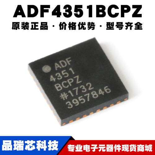 ADF4351BCPZ 封装LFCSP-32 时钟发生器 频率合成器IC 提供BOM配单