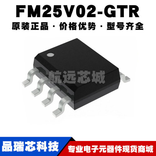 FM25V02-GTR 封装SOIC8 256Kbit SPI接口 FRAM铁电存储器芯片IC