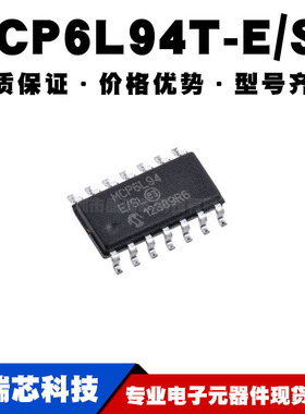 MCP6L94T-E/SL SOIC-14 MCU微控制器 单片机芯片IC 全新现货