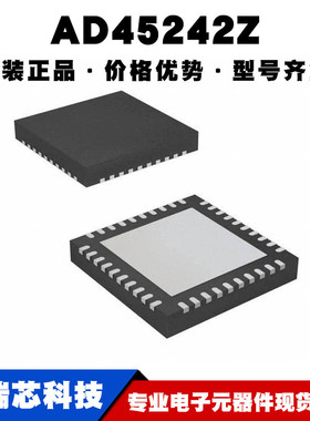 AD45242Z 封装QFN-40 全新原装