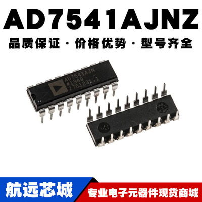 AD7541AJNZ DIP-18 直插 全新数模转换芯片IC