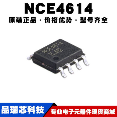 NCE4614 封装SOP-8 30V 8A/-7A 双沟道MOS 场效应管 提供BOM配单