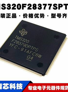 TMS320F28377SPTPT LQFP176 32位数字信号控制器 单片机可BOM配单