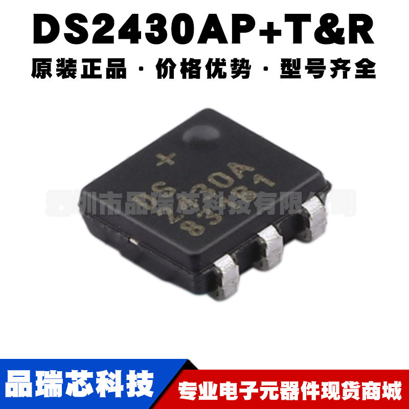 DS2430AP+T&R 封装TSOC6 EEPROM可编程只读存储芯片IC提供BOM配单