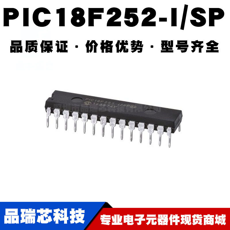 PIC18F252ISP DIP28 直插 8位微控制器 MCU单片机 全新现货