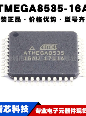 ATMEGA8535-16AU TQFP-44 AVR单片机 8位微控制器MCU 提供BOM配单
