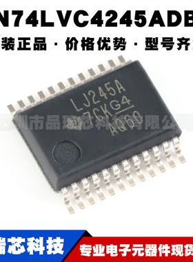 SN74LVC4245ADBR 丝印LJ245A SSOP24 三态输出八路总线收发器芯片