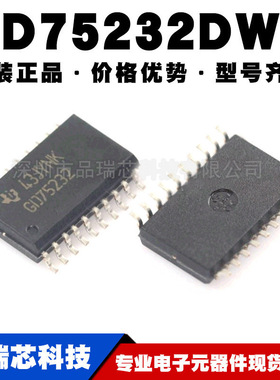 GD75232DWR 丝印GD75232 SOP20 RS232接口集成电路提供BOM配单