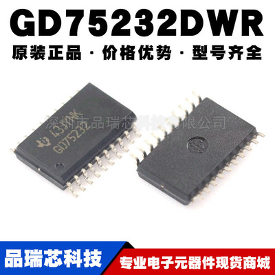 GD75232DWR 丝印GD75232 SOP20 RS232接口集成电路提供BOM配单