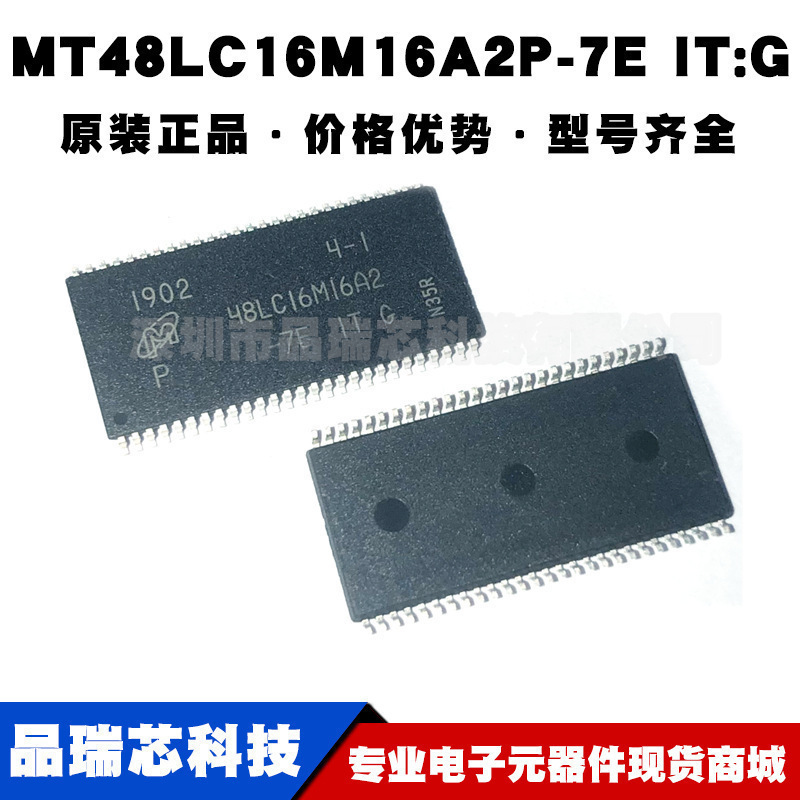 MT48LC16M16A2P-7E IT:G TSOP54 SDRAM同步动态随机存取内存芯片