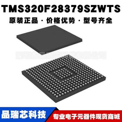 TMS320F28379SZWTS BGA337 200MHz主频 512KB存储 微控制器芯片IC