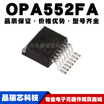 OPA552FA TO-263-7 贴片 精密运放 运算放大器芯片IC 全新