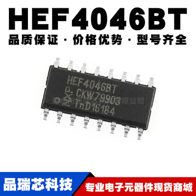 HEF4046BT,653 SOIC-16 锁相环路 贴片逻辑芯片 全新现货