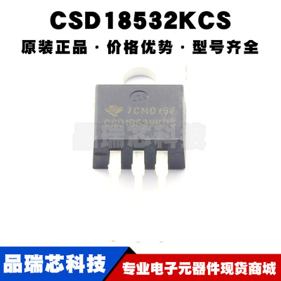 CSD18532KCS TO-220 N沟道 60V100A 4.2mΩ@10V,100A  场效应管