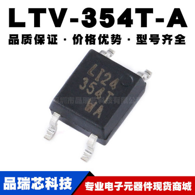 LTV-354T-A SOP-4 晶体管输出光电耦合器 全新现货