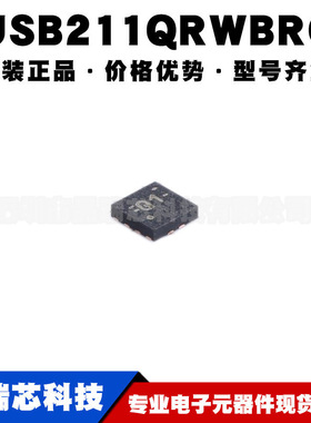 TUSB211QRWBRQ1 丝印Q1 X2QFN USB2.0高速信号调节器 提供BOM配单