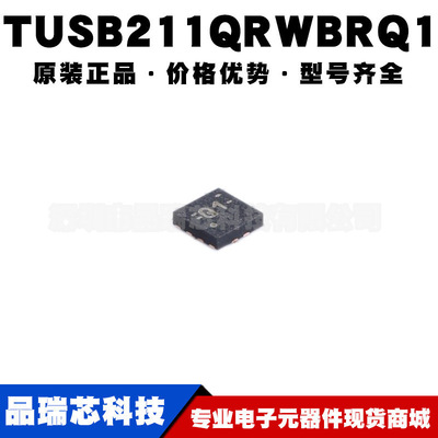 TUSB211QRWBRQ1 丝印Q1 X2QFN USB2.0高速信号调节器 提供BOM配单