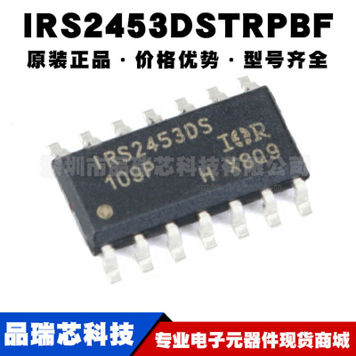 IRS2453DSTRPBF SOIC-14 全桥MOSFET驱动器芯片集成IC提供BOM配单