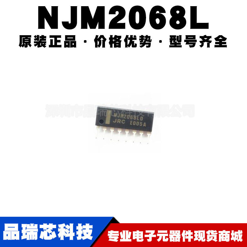 NJM2068L 封装SIP8 低噪双路音频运算放大芯片运放IC 提供BOM配单