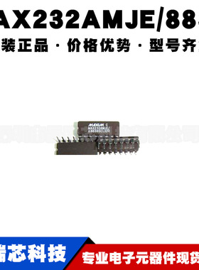 MAX232AMJE/883B CDIP16军工多通道RS232接收驱动器IC提供BOM配单