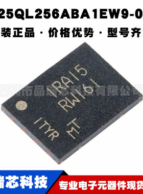 MT25QL256ABA1EW9-0SIT 丝印RW161 WPDFN8 256MB NOR闪存存储芯片