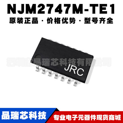 NJM2747M-TE1 DMP14四路单电源低压轨至轨输出运放IC 提供BOM配单
