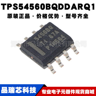 TPS54560BQDDARQ1 封装SOP8丝印5456BQ 汽车级电源开关控制IC芯片