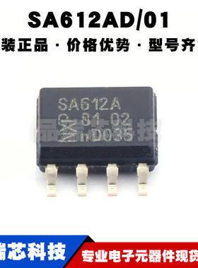 SA612AD/01 SOP8 丝印SA612A 射频芯片 RF混频器 500MHz 全新原装