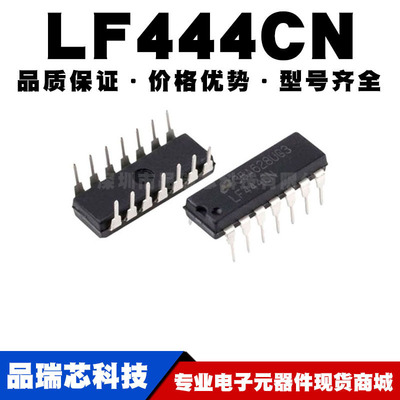LF444CN DIP-14 直插 FET输入运放 运算放大器芯片IC 全新